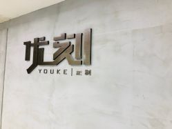 -优刻西服西装定制(金轮国际广场店)