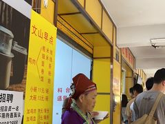 -文山荷鲜居(翠湖店)