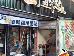 -狮龙啤酒烧烤屋(建二路店)