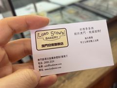 -安德鲁饼店(总店)