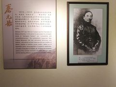 -上海蔡元培故居陈列馆