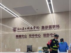 -浙江省立同德医院(翠苑院区)
