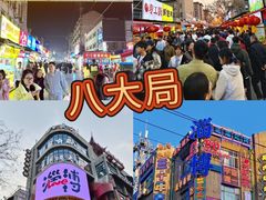 -淄博花灯齐彩城