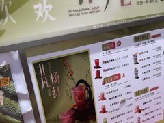 -须尽欢·冰淇淋&中国茶(翔殷路店)