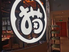 -猫抓烤肉(春熙路店)