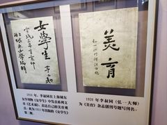 -李叔同故居纪念馆