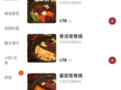 -五里关火锅(上海鑫耀·光环Live店)