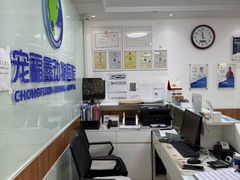 -宠福鑫动物医院·动物疾病诊疗中心(天通苑店)