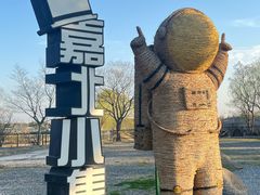 -嘉北郊野公园