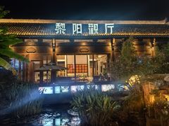 -黎阳老街