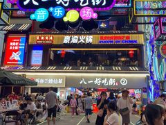 门面-八一路好吃街(雨田商务大厦店)