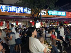 门面-有间冰室(侨港风情街店)