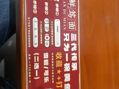 -鲜笃面(肇嘉浜路店)