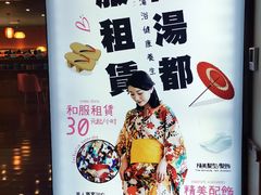 -重庆南山海昌汤都