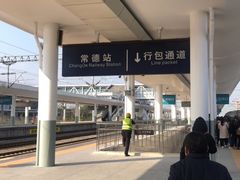 -常德站