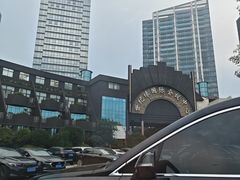 -世纪缘国际会议中心·中餐厅(百家湖店)