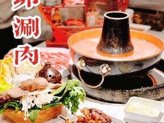 -丁卯•铜锅涮肉(工体店)