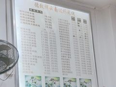-德致祥云南过桥米线(云天小苑店)
