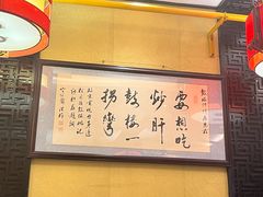 -姚记炒肝店(簋街店)
