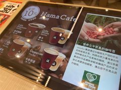 -濱寿司(高新伊藤店)