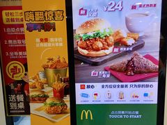 -麦当劳(军博店)
