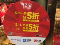 -巴黎贝甜(五道口店)