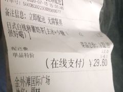 -和气桃桃(宏伊广场店)