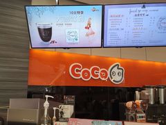 -CoCo都可(金狮店)