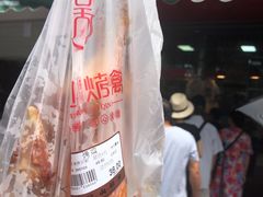 -吴山烤禽 (吴山路店)
