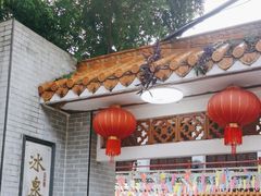 -冰泉豆浆馆(白云山总店)