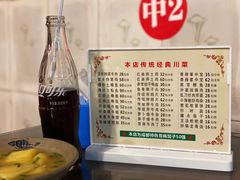 菜单-百年粉蒸牛肉