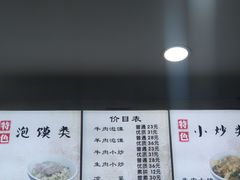 -刘信牛羊肉泡馍小炒(回民街店)