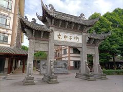 -崇州市街子古镇