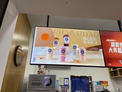 -茶百道(学府路店)