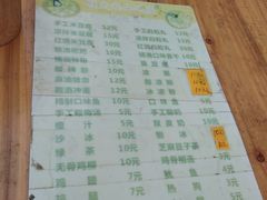 菜单-程大妈小吃店
