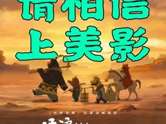 -万达影城(南昌西湖IMAX店)