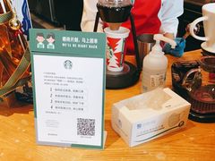 -星巴克(远洋店)