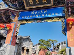 -大理文庙(大理古城)