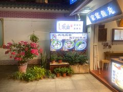 -家宴·灌蛋·沙茶面(曾厝垵店)