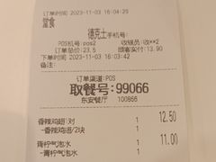 -德克士(东安店)