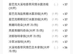 -星巴克(天津有巢公馆店)