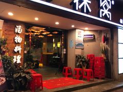 -探窝·竹笙椰子鸡(杨箕店)