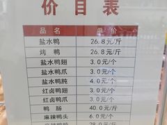 -戚顺兴盐水鸭(新街口明瓦廊店)