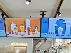 -徐小包的奶茶(中山路步行街店)