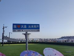 -星海广场