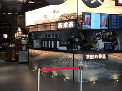 -湊湊火锅·茶憩(东城万达店)