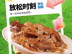 -须水邓记叫化鸡(长兴路店)