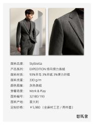 点击看大图 -怒马会 全麻衬西装高级定制