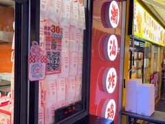 -虎头炸·潮汕南乳炸鸡(花都雅乐城店)
