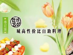 -海柜涮烤一体自助餐厅(金鹰店)